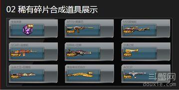 逆战稀有碎片最新爆料,神秘碎片即将降临,玩家们翘首以盼! 第1张 逆战稀有碎片最新爆料,神秘碎片即将降临,玩家们翘首以盼! 第1张