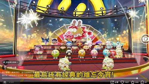 蛋仔派对春节最新爆料,新春狂欢！蛋仔派对春节版本全新爆料来袭  第1张