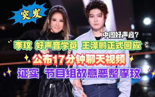 学员爆料好声音视频,独家视频揭秘精彩瞬间  第2张