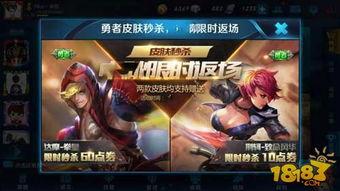 王者荣耀皮肤最新爆料返场,神秘皮肤最新爆料，经典返场引玩家热议！  第2张