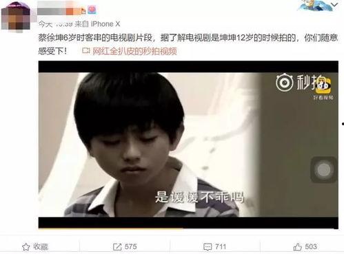 蔡徐坤照片爆料视频高清,揭秘偶像背后的真实生活  第1张