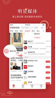 凤凰新闻网爆料电话,揭秘新闻背后的真相与内幕  第3张