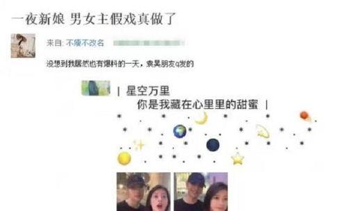 8点爆料男明星恋情视频,当红男星恋情曝光，甜蜜瞬间引网友热议  第3张