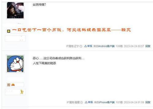 娱乐圈爆料配图网盘下载  第2张