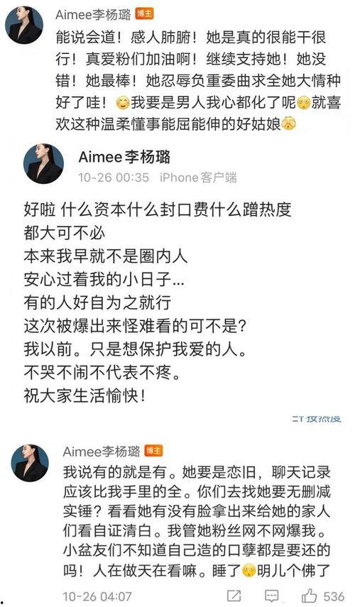 陈兜兜微博爆料最新视频,精彩瞬间大盘点  第3张