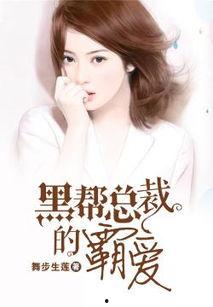 霸爱在线观看,一场跨越时空的浪漫邂逅 第1张 霸爱在线观看,一场跨越时空的浪漫邂逅 第1张