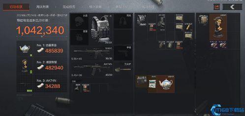 暗区突围爆料最新,全新爆料揭示神秘游戏世界与惊心动魄的冒险旅程 第1张 暗区突围爆料最新,全新爆料揭示神秘游戏世界与惊心动魄的冒险旅程 第1张