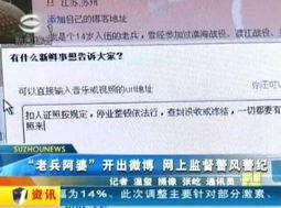 苏州新闻爆料电话号码,揭秘城市脉搏，倾听市民声音  第2张